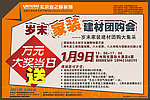 装饰公司单页
