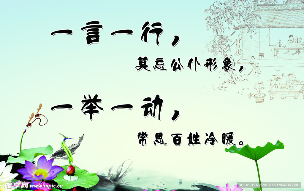 楼道文化 言行
