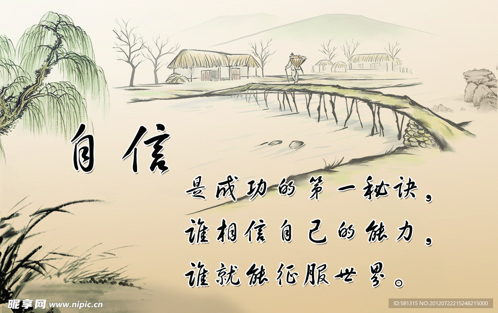 楼道文化 自信