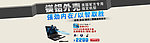 淘宝促销广告