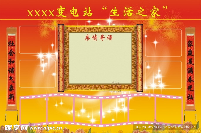 生活之家