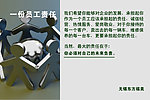 企业文化