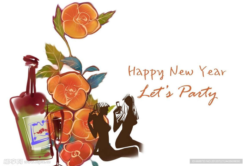 新年派对