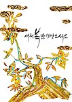 韩国传统工艺品