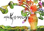 韩国美术国画