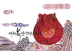 传统韩国美术国画