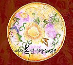 牡丹万花图