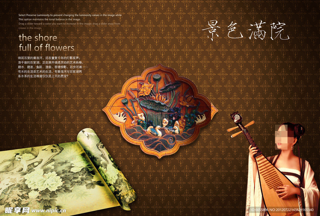 中国风海报