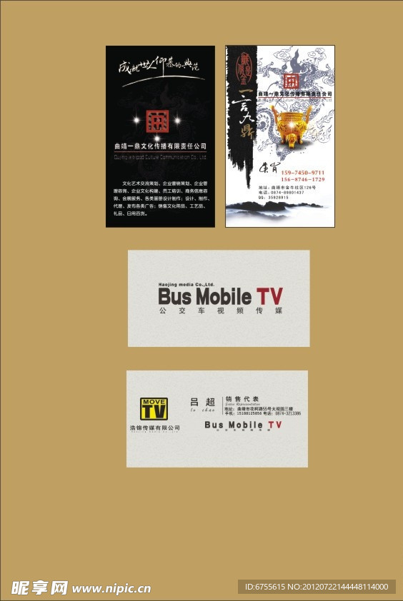 名片设计模板
