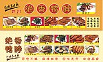 绝香鸭脖