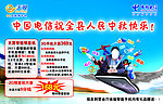电信