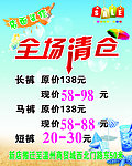 店面装修全场大处理