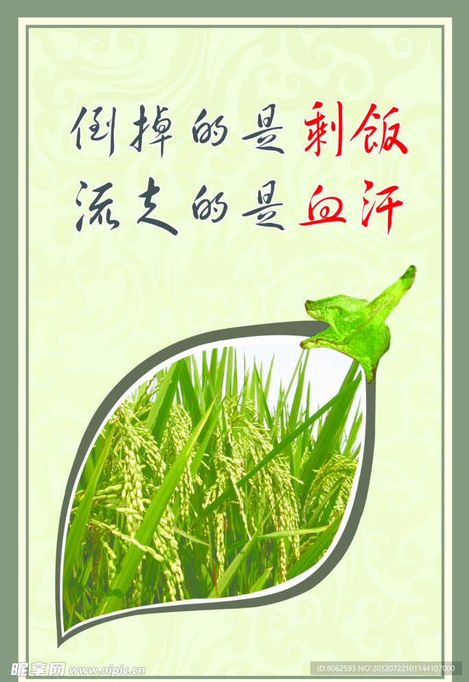 餐厅挂图