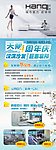 家具 沙发 优惠活动 展架