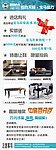 家具 优惠活动 展架