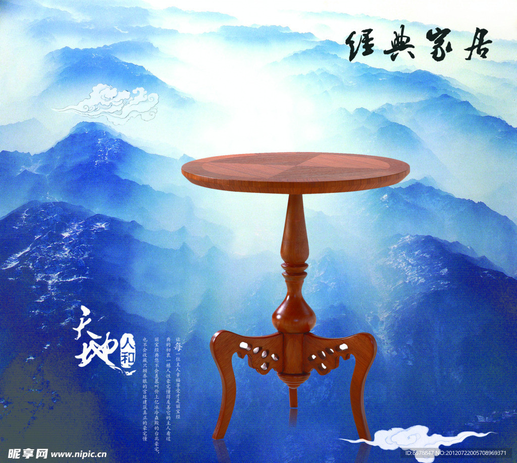 家具广告