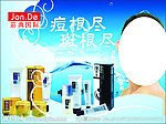 痘根尽