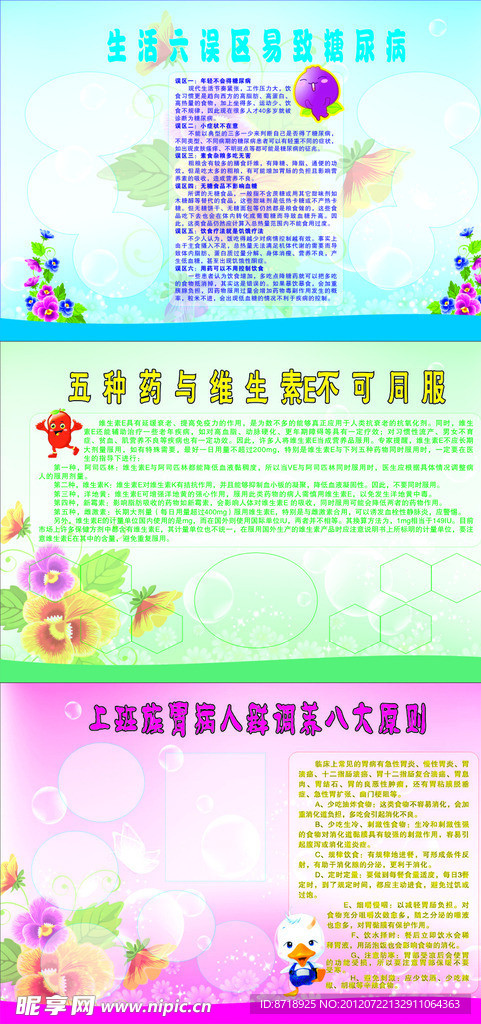 展板背景