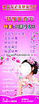 现代女子美容养生馆（展架）
