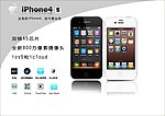 苹果4 IP4（位图组成）
