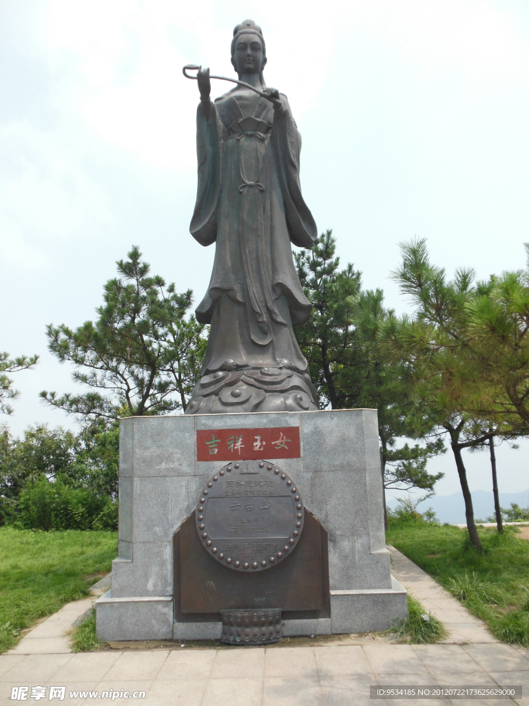 吉祥玉女