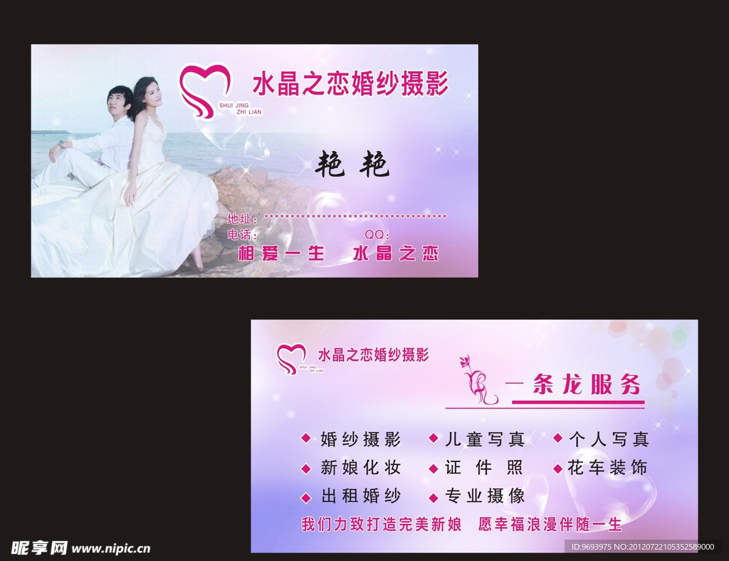 名片设计