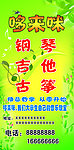 招生版面