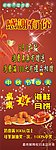 中秋回馈