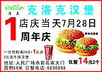 克洛克汉堡