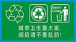 环保标识