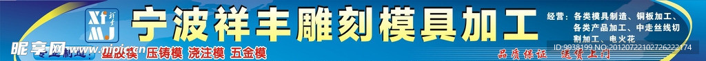 模具招牌