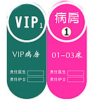 病房