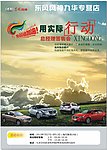 奥运销售海报