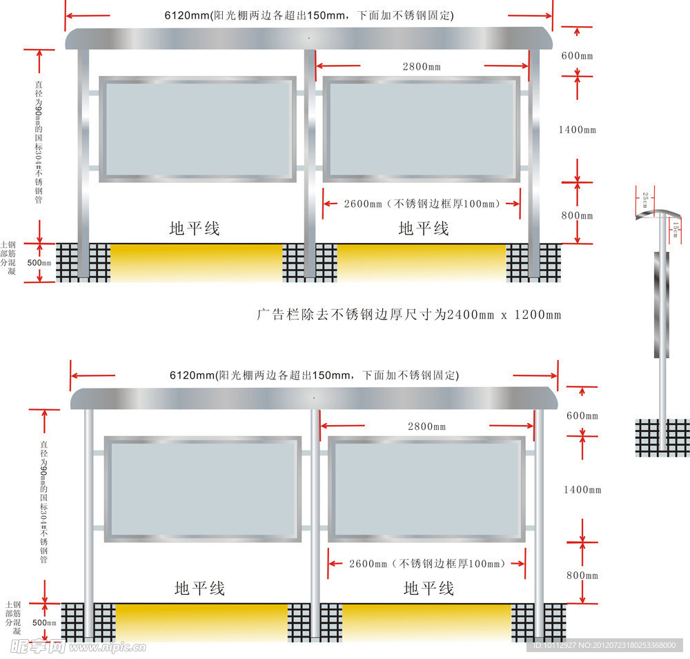 不锈钢宣传栏