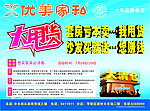 家私广告