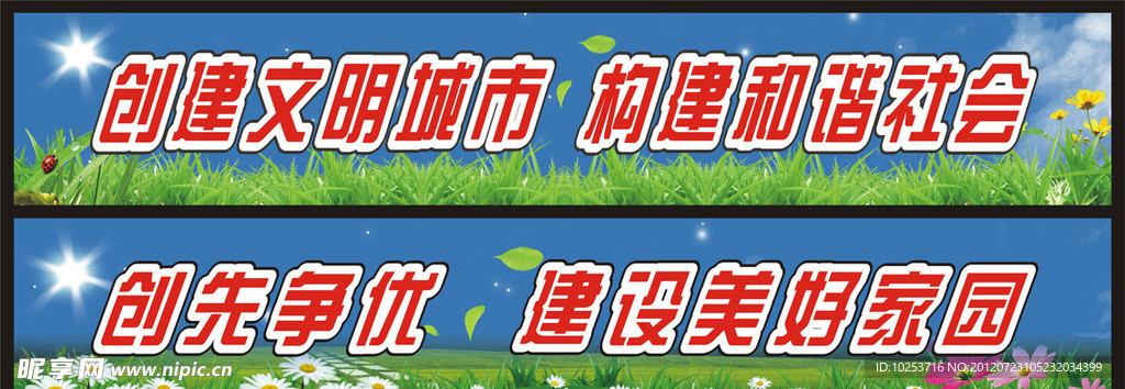 广告牌