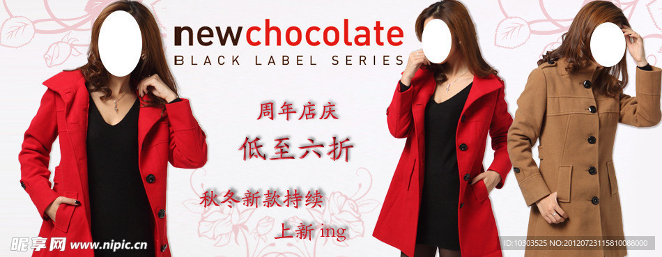 淘宝女装团购模版海报促销图广告设计