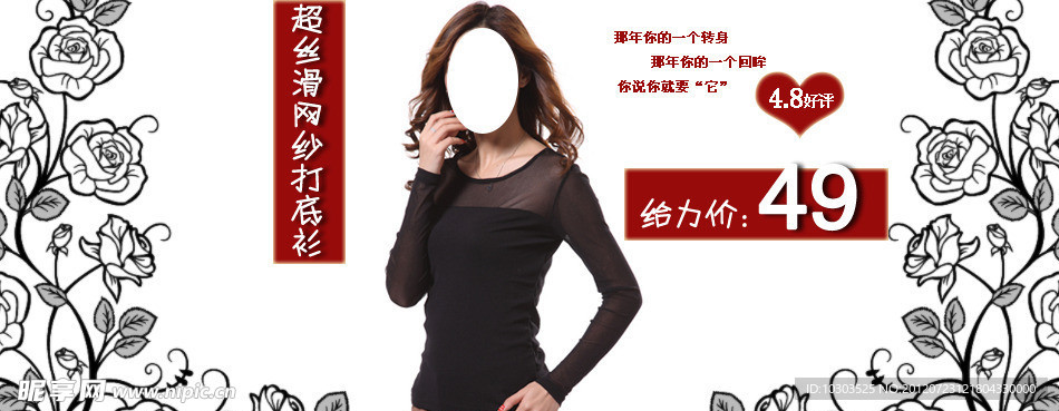 淘宝女装团购模版海报促销图广告设计