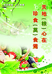 食堂文化