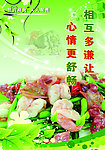 食堂文化