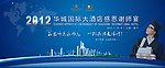 谢师宴背景
