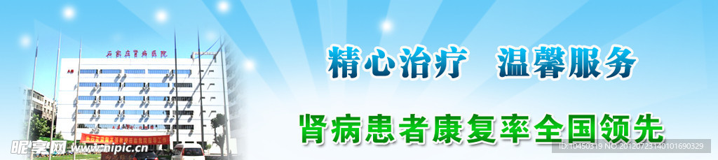 网站banner