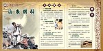 治未病