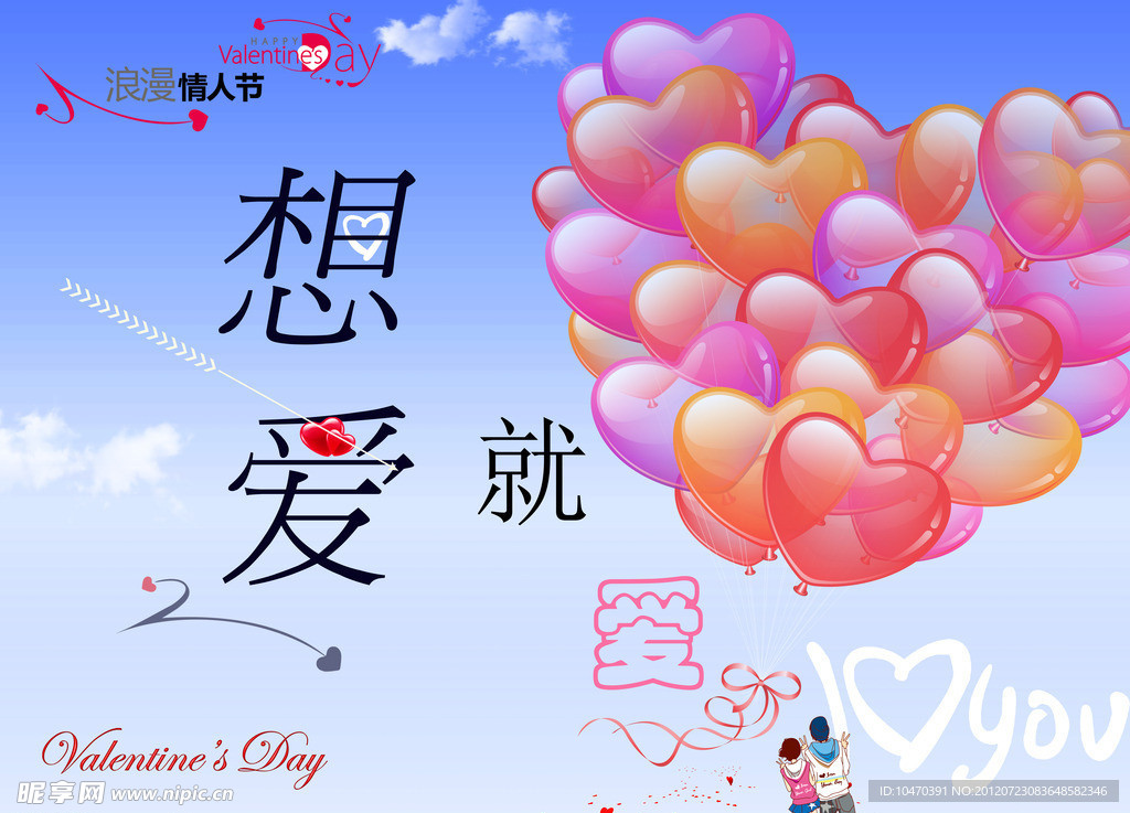 想爱就爱