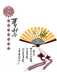 百年好合