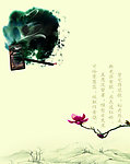 墨宝