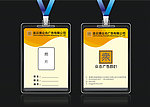 广告公司工作证