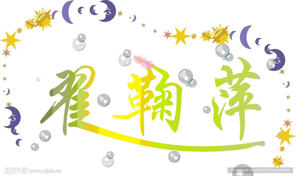效果文字
