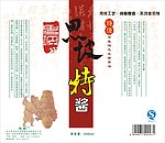 思坡酱油