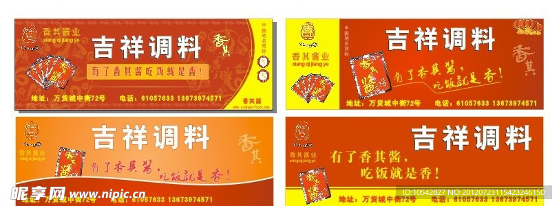户外广告